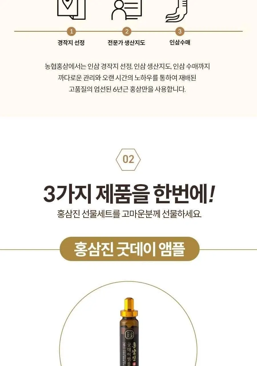 [박보영PICK] 한삼인 홍삼진 기운담은선물세트 1세트 + 쇼핑백 상세페이지 5